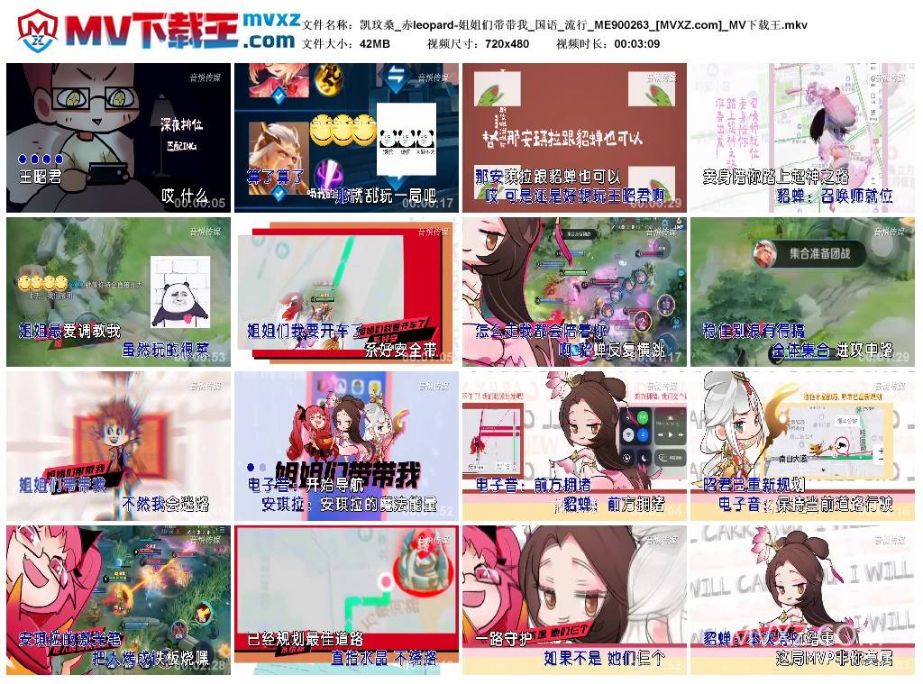 凯玟桑_赤leopard-姐姐们带带我_国语_流行_ME900263